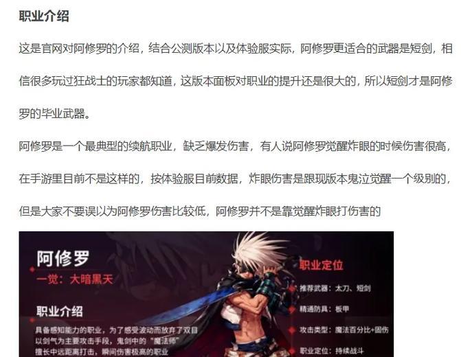 DNF阿修罗50级技能介绍？阿修罗50级技能效果如何？