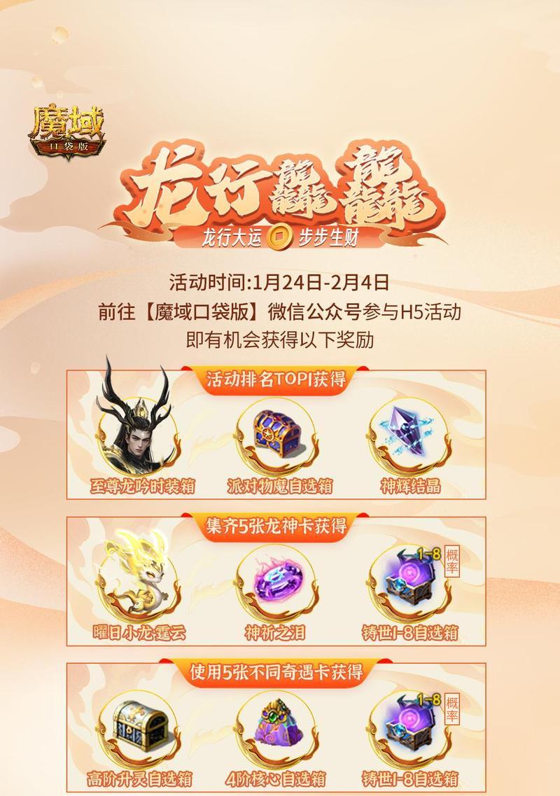 魔域口袋版中哪些辅助工具是允许使用的？