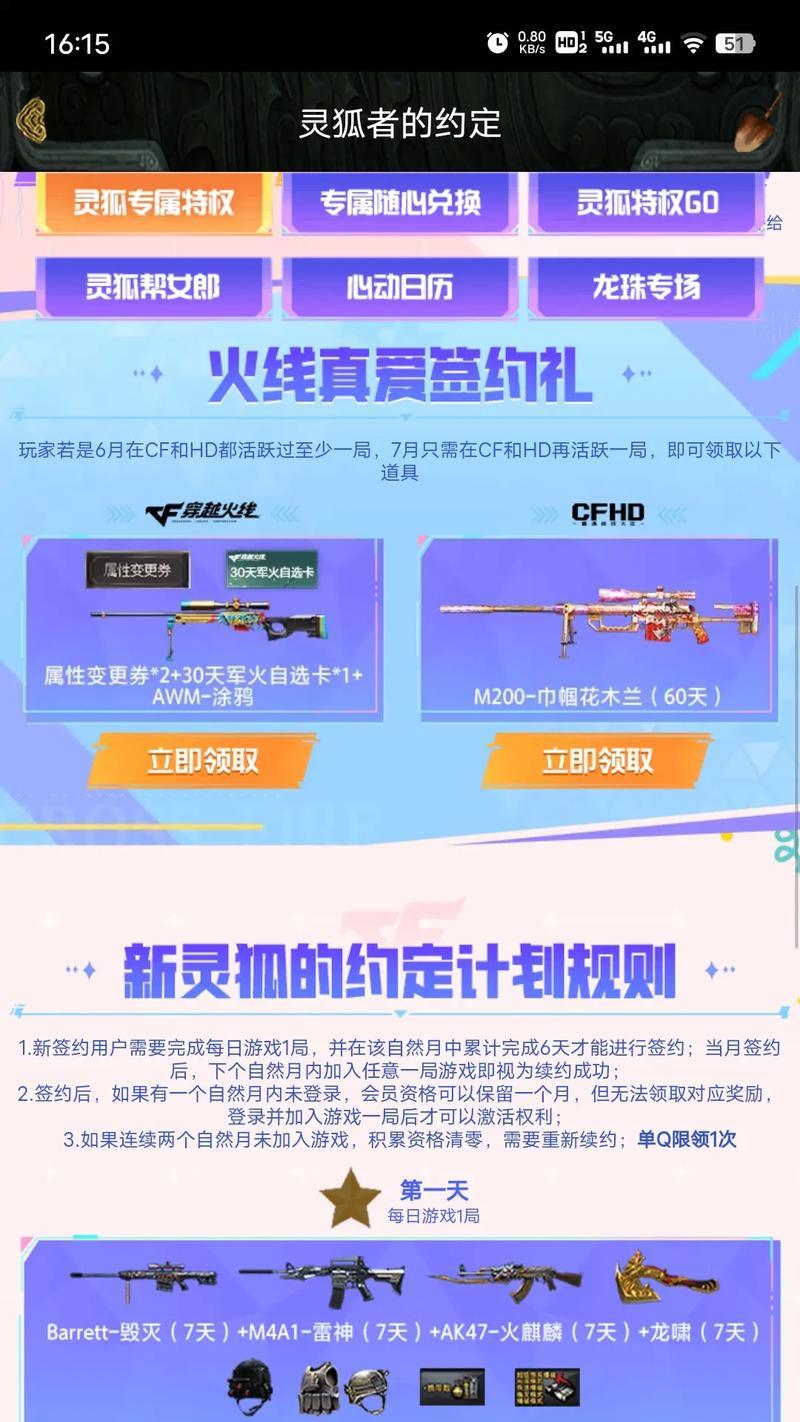 cf元旦幻神获取成本是多少？