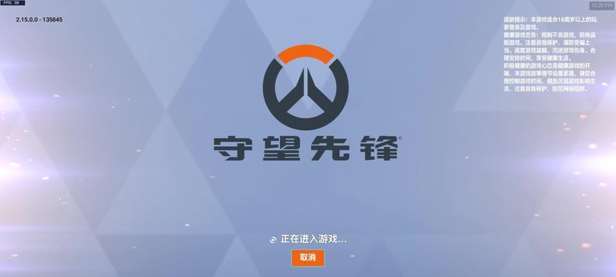 守望先锋240hz刷新率为何消失？如何恢复？