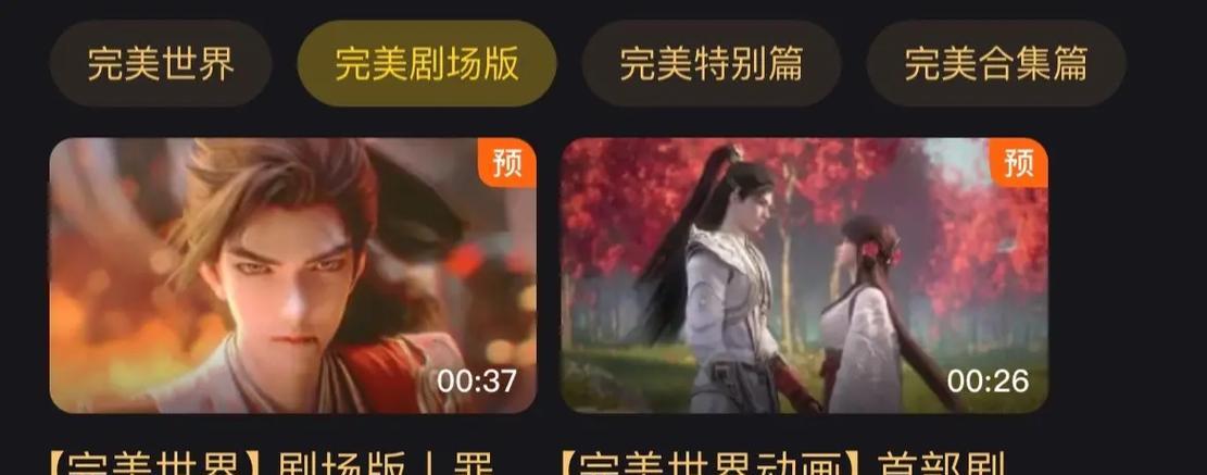 完美世界第128集的播出时间是什么时候？有哪些精彩内容？