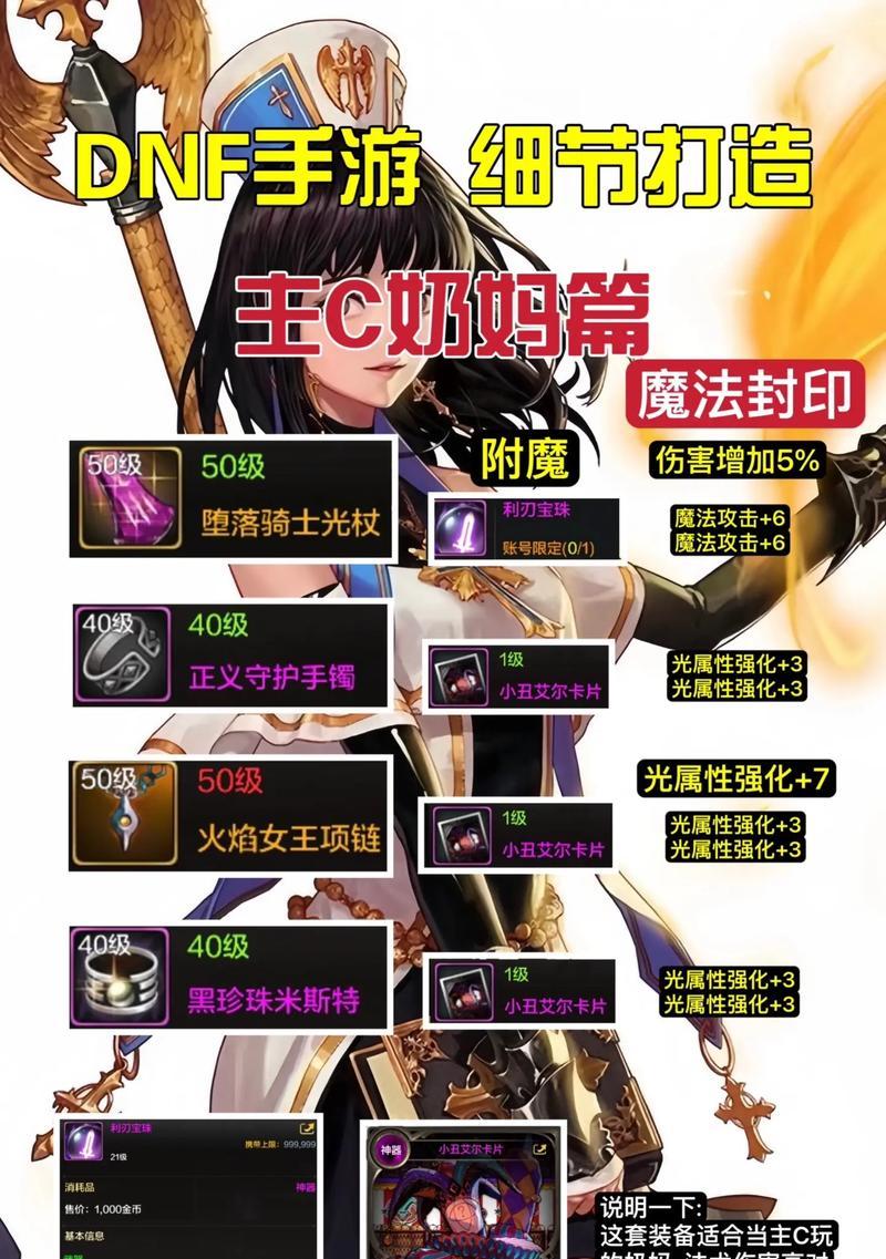 DNF圣骑士应该选择哪种甲？有什么优势？