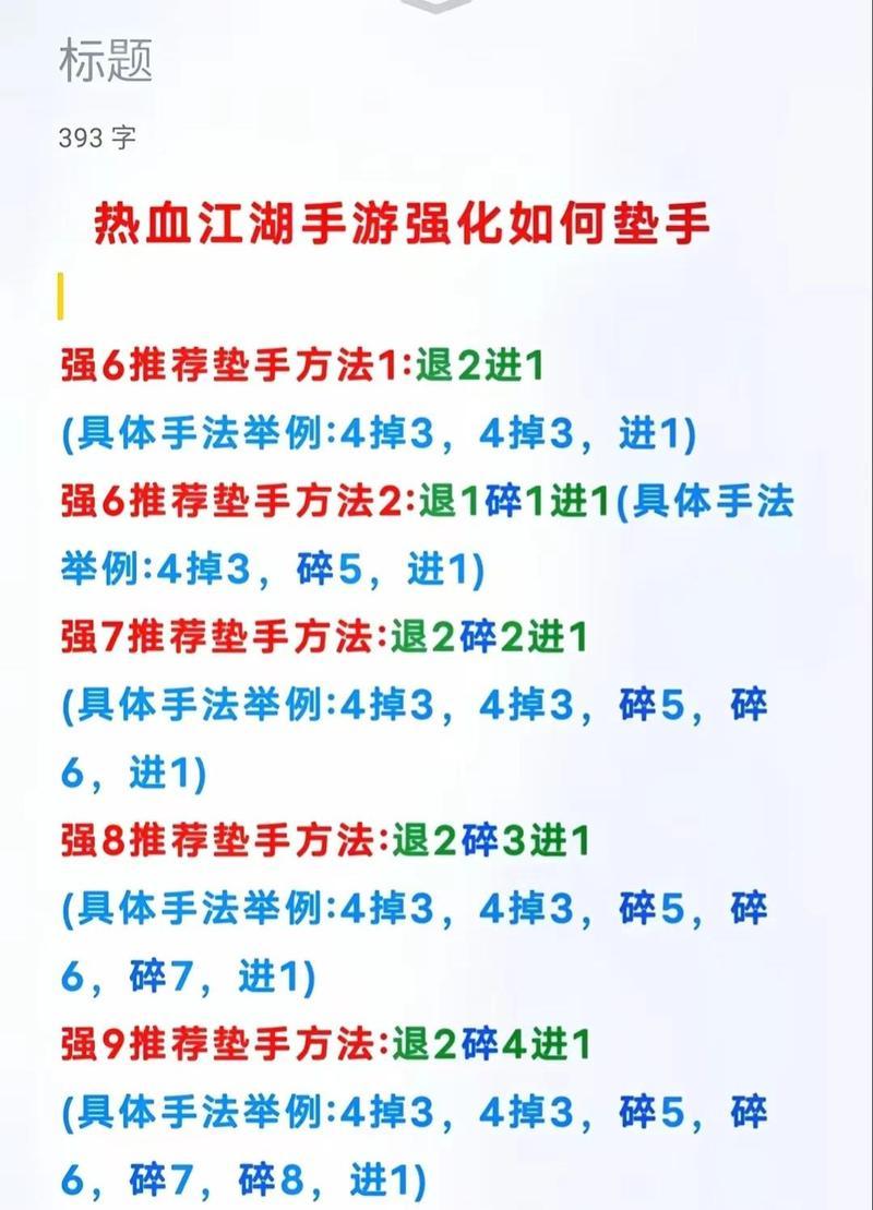 热血江湖手游提升武学等级的方法？