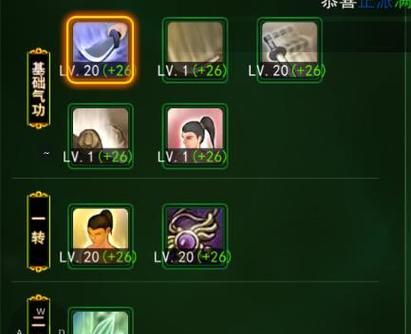 热血江湖手游提升武学等级的方法？