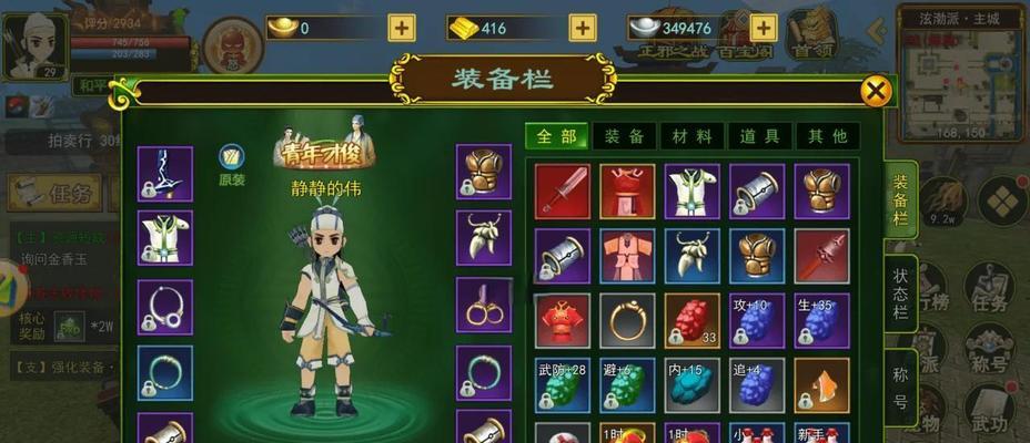 热血江湖手游提升武学等级的方法？
