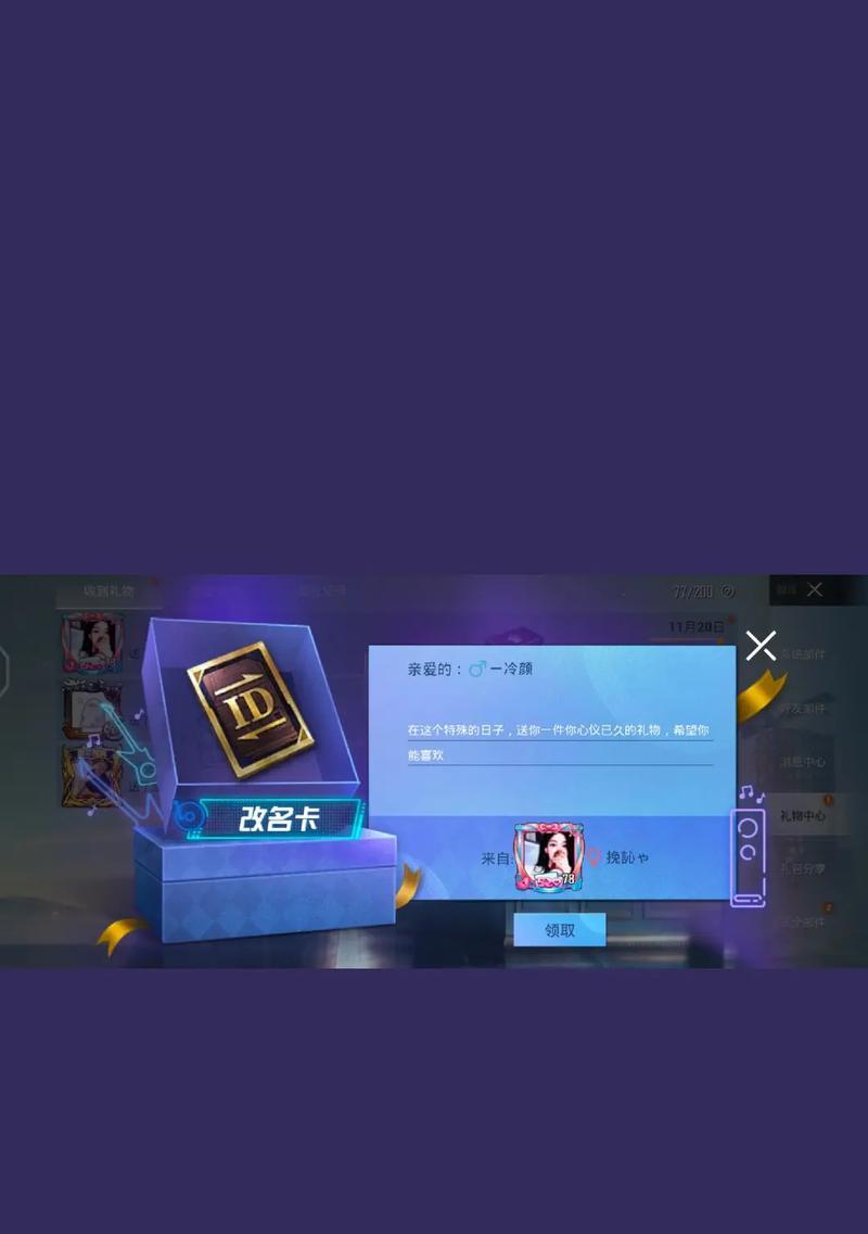 CF中改名卡送给队友需要多少钱？