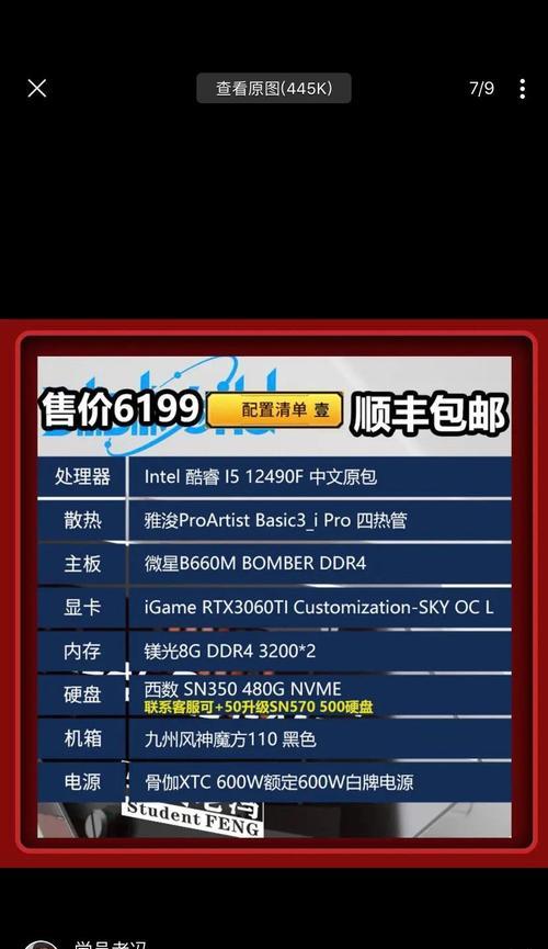cf电脑配置需要多少预算？如何合理选择？