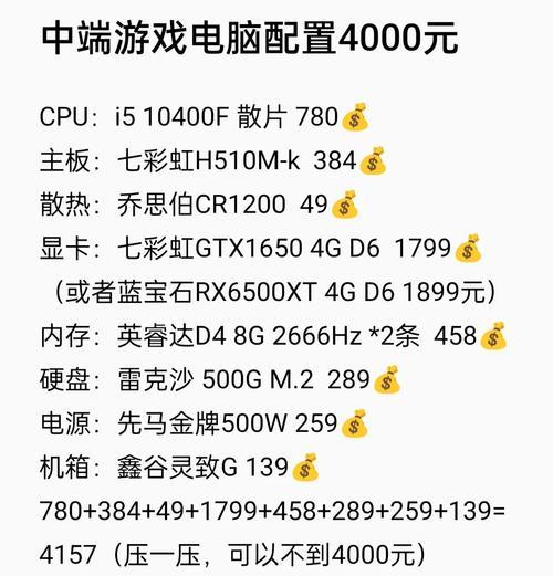 cf电脑配置需要多少预算？如何合理选择？