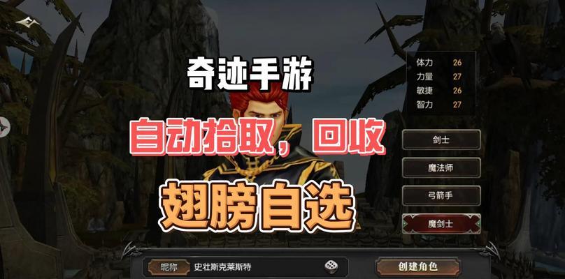 魔域奇迹辅助捡取物品的方法是什么？