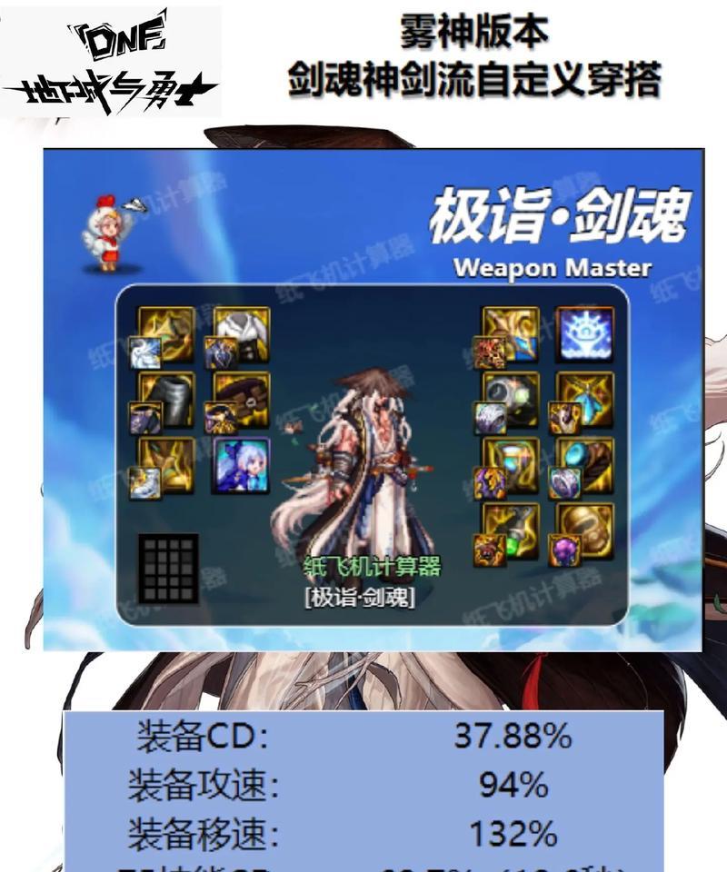 次元鞋子与剑魂如何搭配？搭配的技巧有哪些？