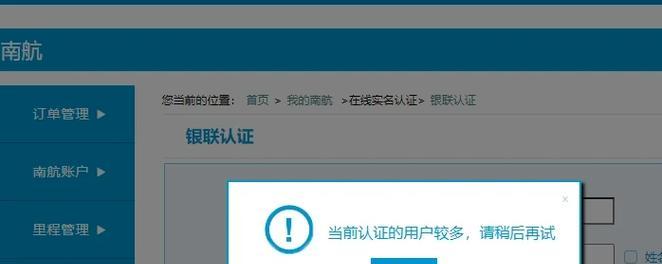 完美世界认证卡住解决方法是什么？认证失败有何影响？