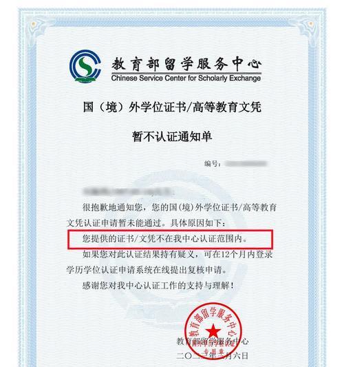 完美世界认证卡住解决方法是什么？认证失败有何影响？