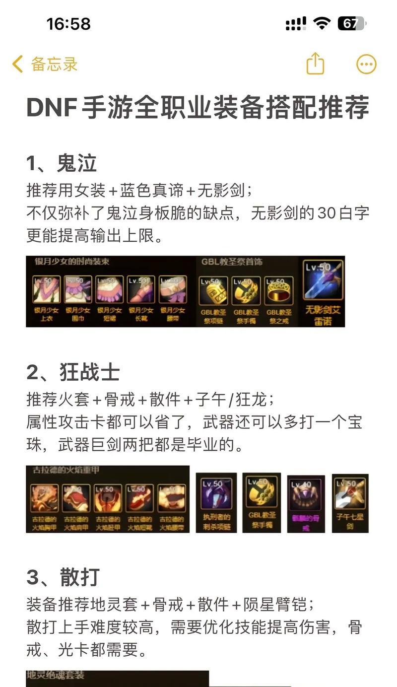 dnf毕业后应该刷哪些副本？如何选择合适的毕业装备？