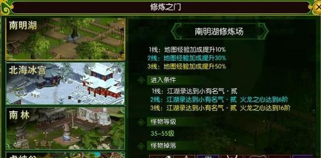 热血江湖传首领任务的寻找方法是什么？