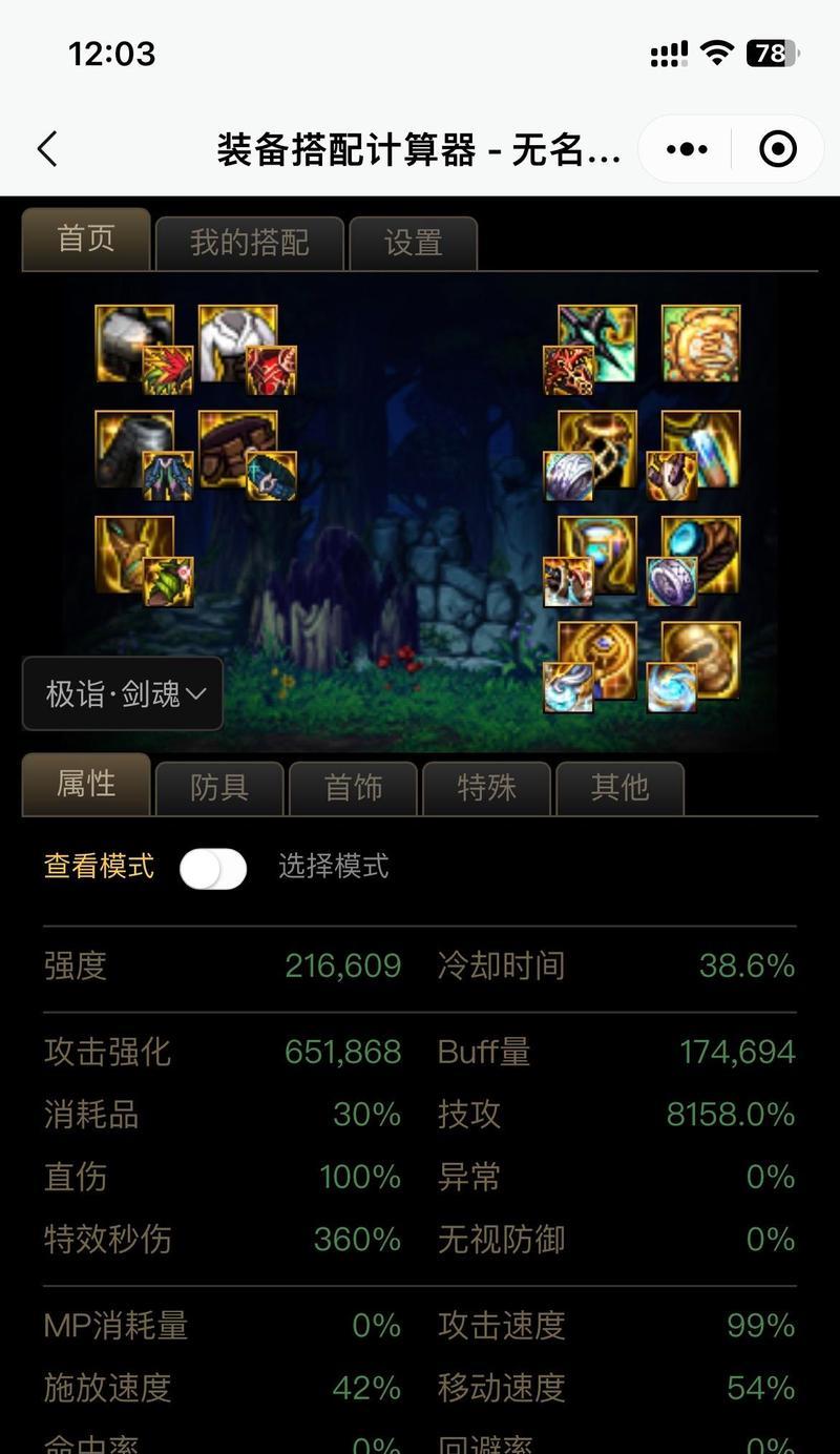 剑魂蓝灵在打桩时的正确操作是什么？技巧有哪些？