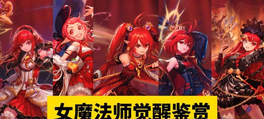 地下城魔法师选择哪个职业更合适？