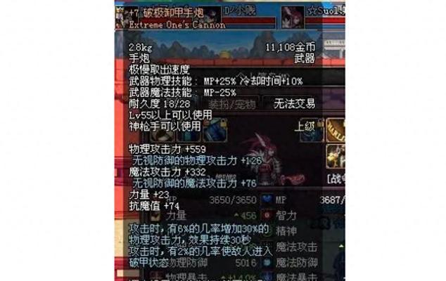 地下城死亡之神装备属性介绍？