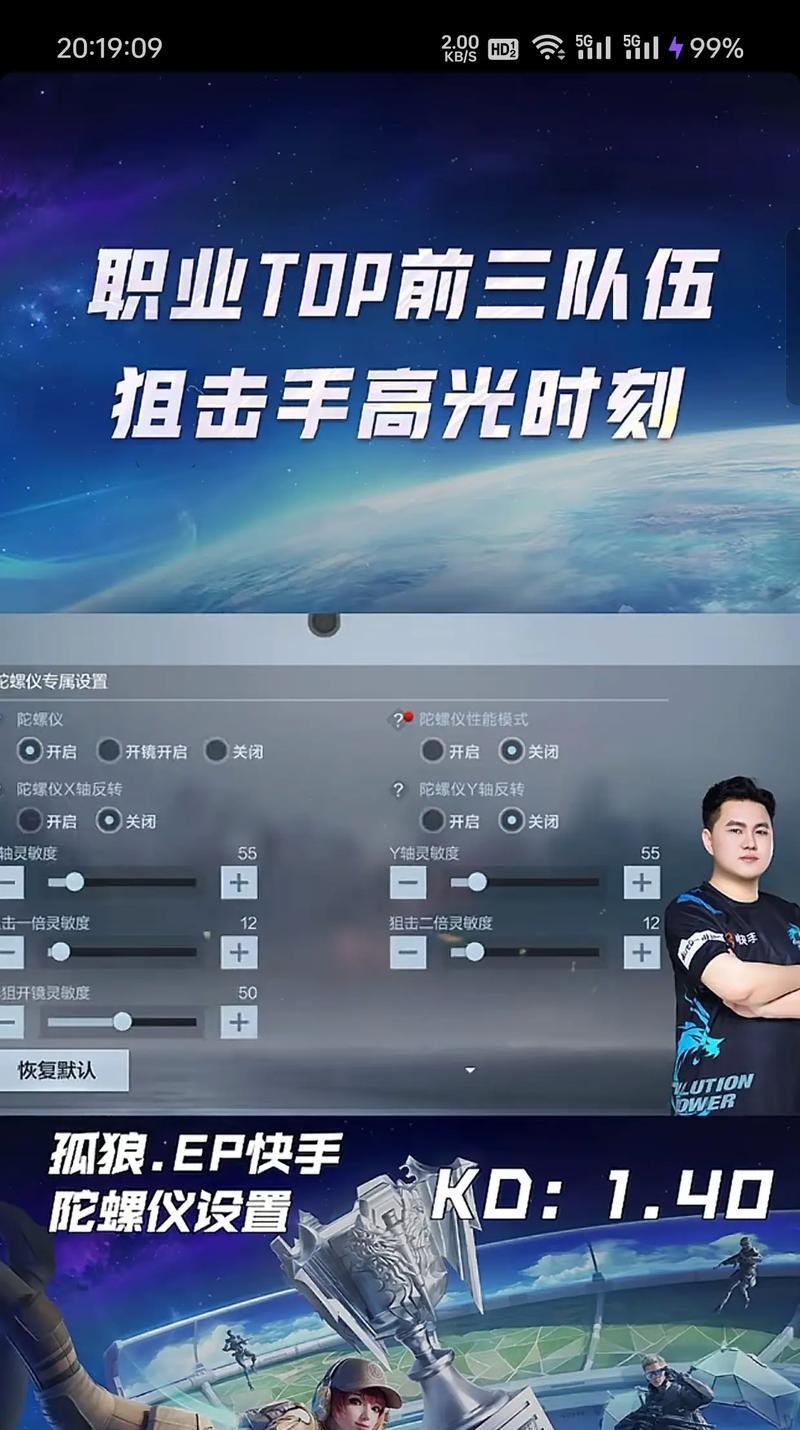 cf最高刷新率设置多少合适？如何调整？