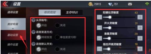 cf最高刷新率设置多少合适？如何调整？