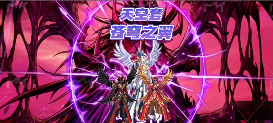 地下城天空2苍穹副本打法是什么？如何顺利通关？