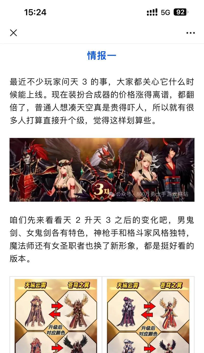 地下城天空2苍穹副本打法是什么？如何顺利通关？