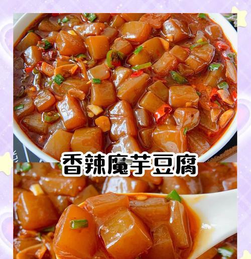 魔域豆腐的凉拌方法是什么？