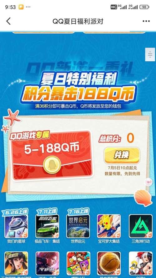 cf游戏中如何同步qq好友列表？