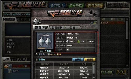 cf游戏中如何同步qq好友列表？