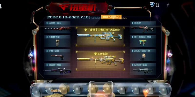 cf抽奖幻神十块多少钱？抽奖概率如何？