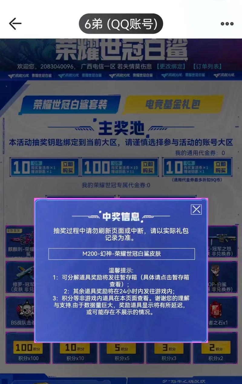 cf抽奖幻神十块多少钱？抽奖概率如何？