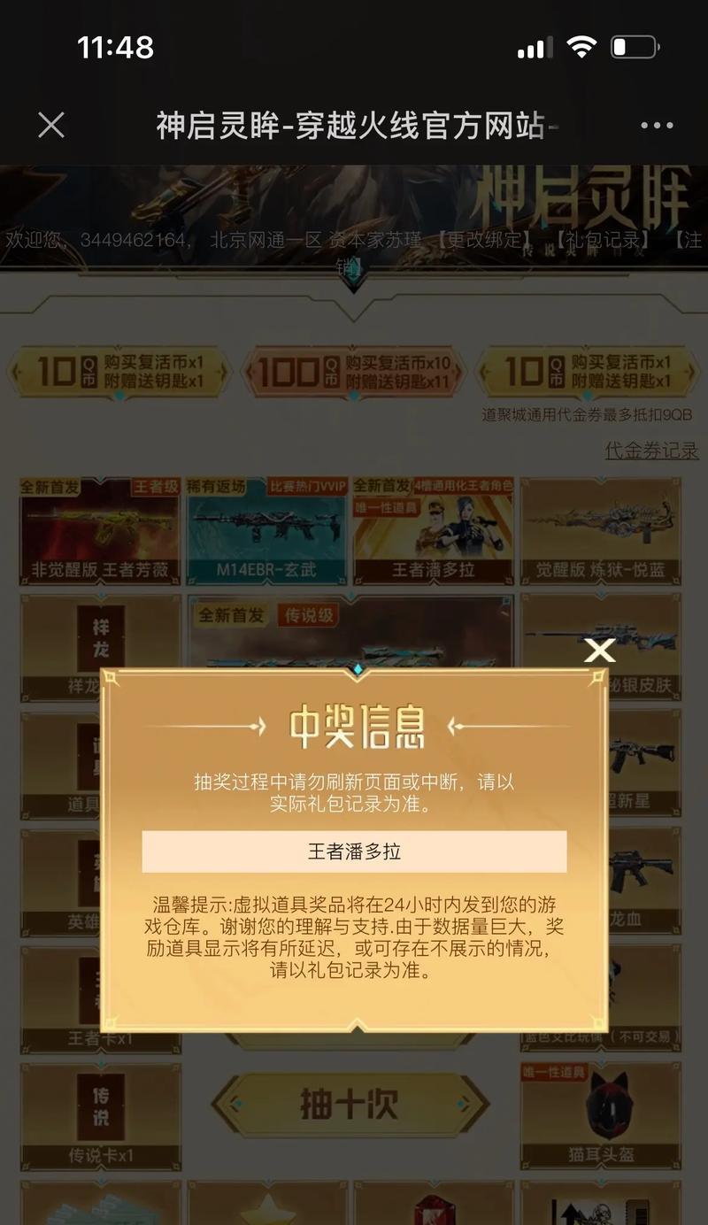 cf抽奖幻神十块多少钱？抽奖概率如何？