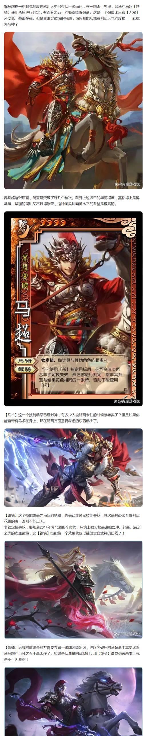 三国杀中的马哥角色有何特殊之处？马哥的技能是什么？