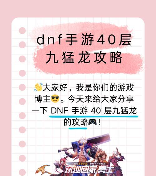 地下城中遇到龙重生骷髅应如何应对？有哪些技巧？