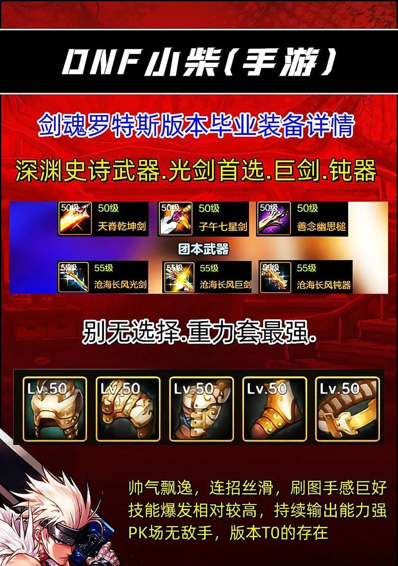 剑魂55级技能过渡策略是什么？