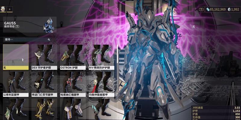 星际战甲高斯追风如何获得？有哪些途径？