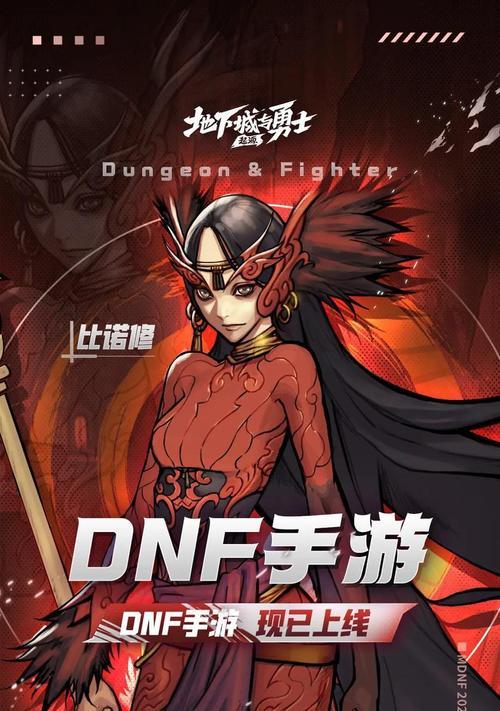 解除dnf手机绑定的步骤是什么？需要满足哪些条件？