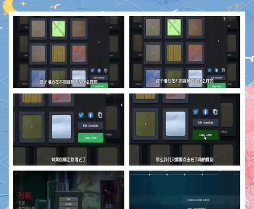 cf游戏中准星设置的最佳方法是什么？