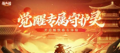 镇魂魔域中最后击杀的奖励有哪些？如何获得这些奖励？