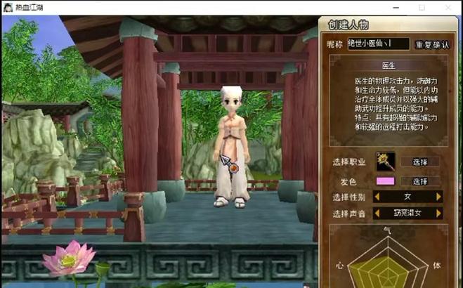 热血江湖师徒任务怎么做？有哪些步骤？