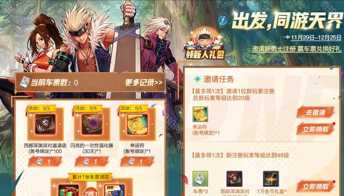 如何领取地下城奖励？领取流程是怎样的？