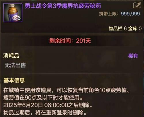 dnf巴卡尔常驻药剂的作用是什么？如何获得？