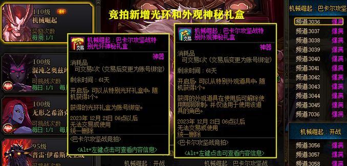 dnf巴卡尔常驻药剂的作用是什么？如何获得？