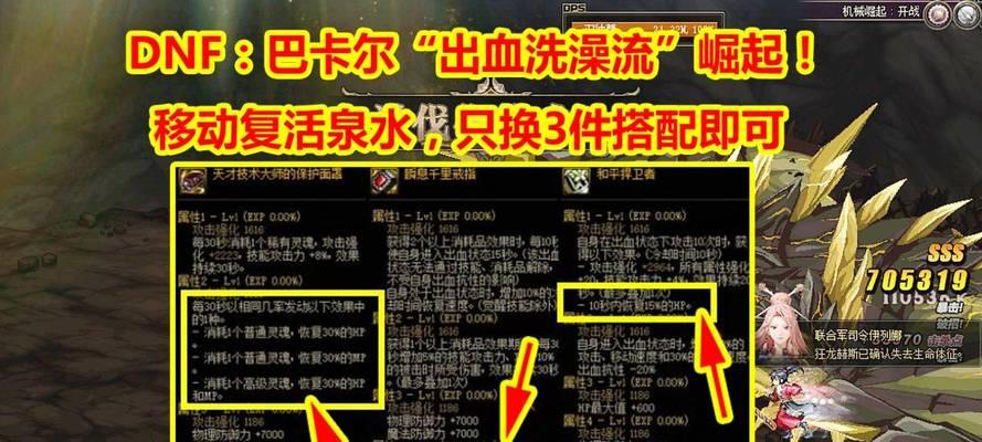 dnf巴卡尔常驻药剂的作用是什么？如何获得？