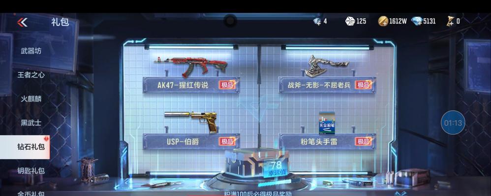 CF中50元能兑换多少钻石？