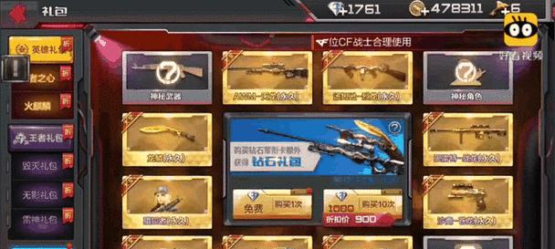 CF中50元能兑换多少钻石？