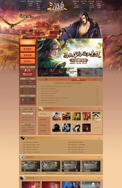三国杀设备登录记录在哪里查看？