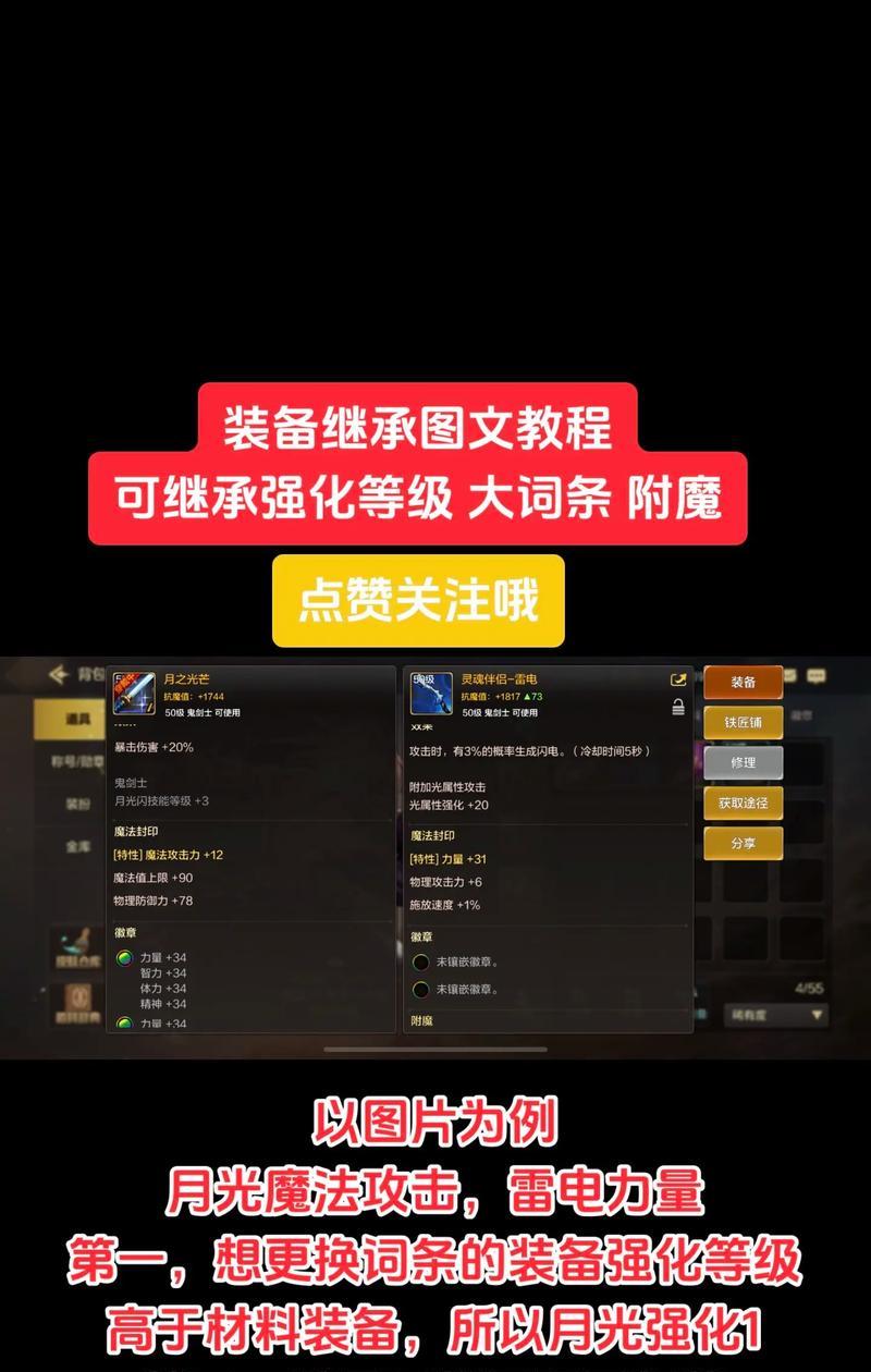 DNF中如何获取传承装备？