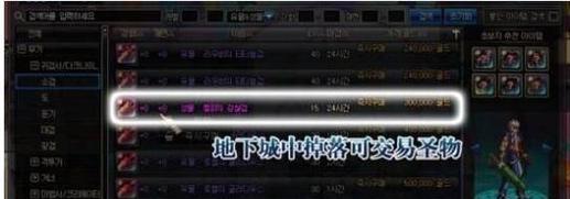 DNF中如何获取传承装备？