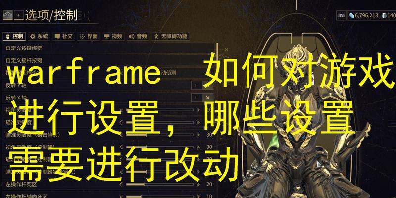星际战甲月神模式如何激活？