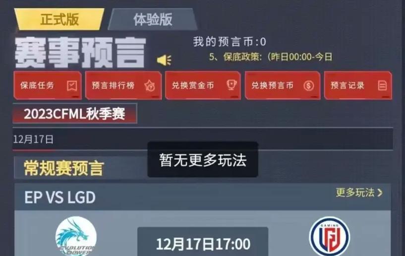 cf手游观赛奖励的费用是多少？奖励内容包括哪些？